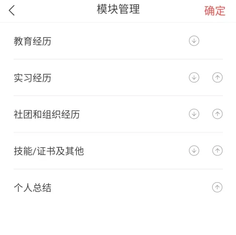 超级简历wondercv