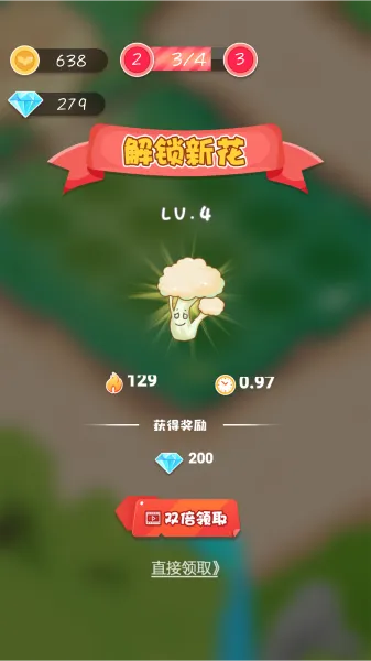 保卫花花大作战