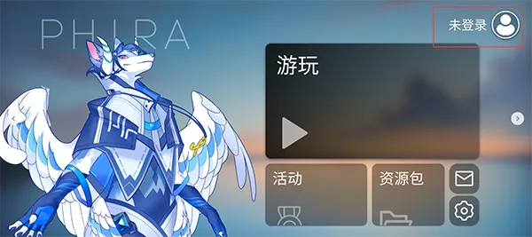 phira制谱器