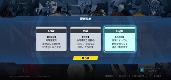 eva战斗领域日服