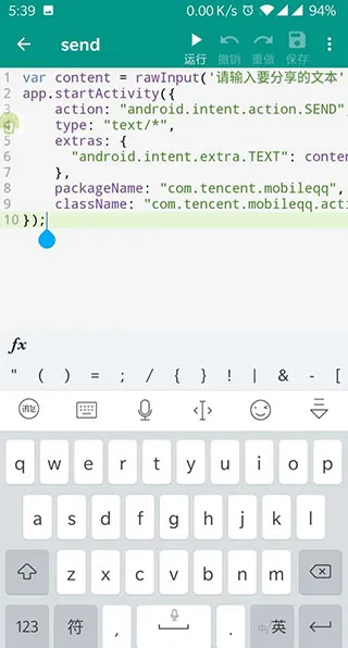 autojs pro7.0特别会员版