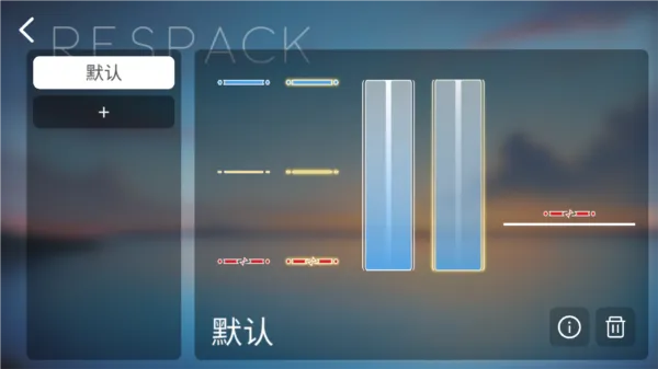 phira制谱器