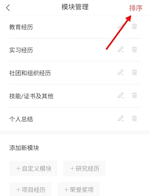 超级简历wondercv