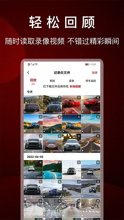 PAPAGO焦点app