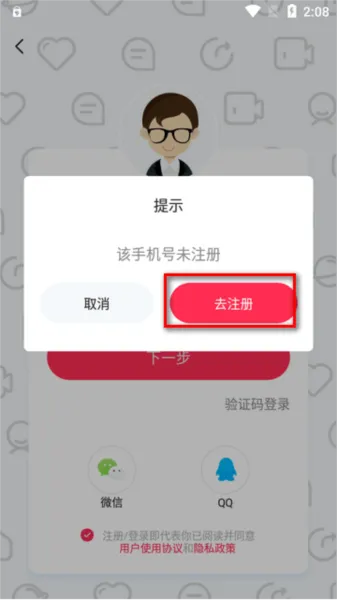 巴音桑
