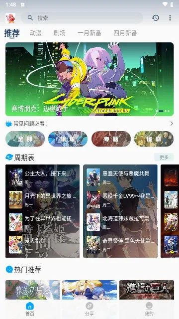 阿尼亚动漫