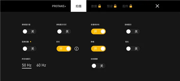 Protake专业摄像机