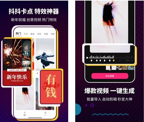 抖抖卡点