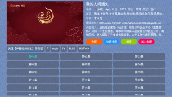 春盈天下2.0电视盒子