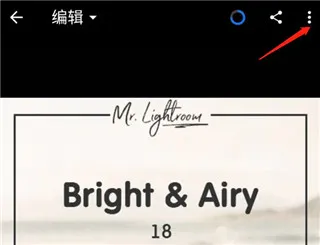 lightroom中文版