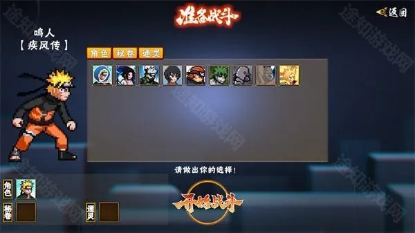 像素火影最新版2025