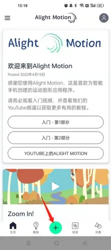alight motion凉笙版