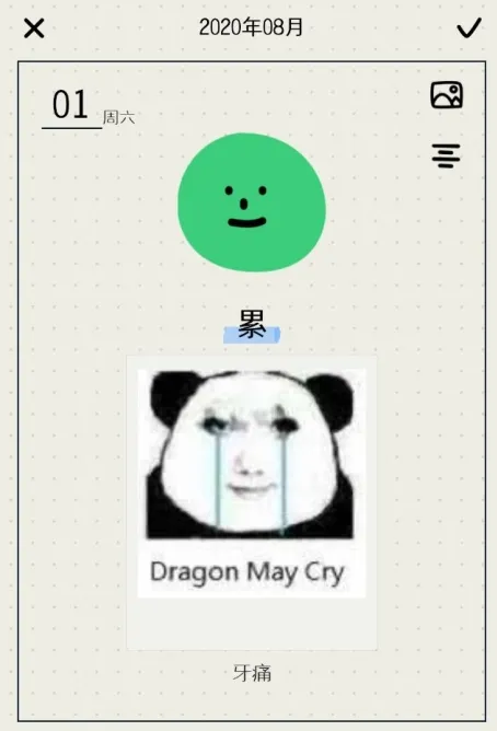 MOODA心情日记