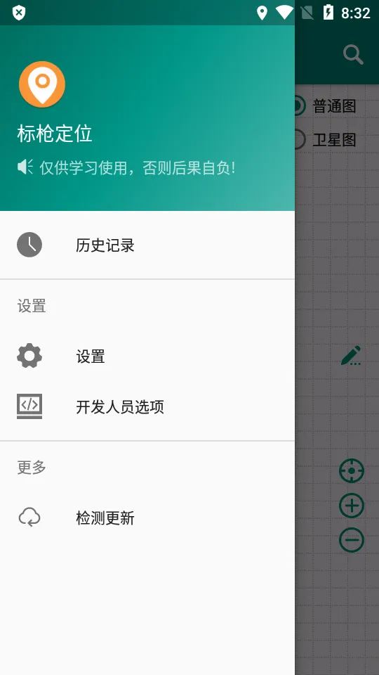 标枪定位去广告版