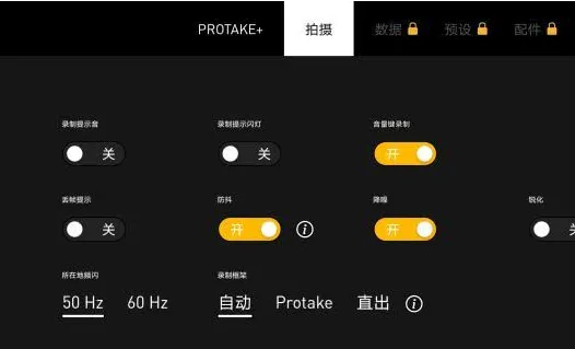 Protake专业摄像机