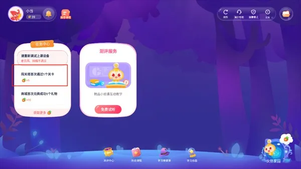 掌门少儿HD