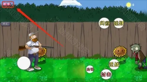 戴夫大战僵尸MOD菜单