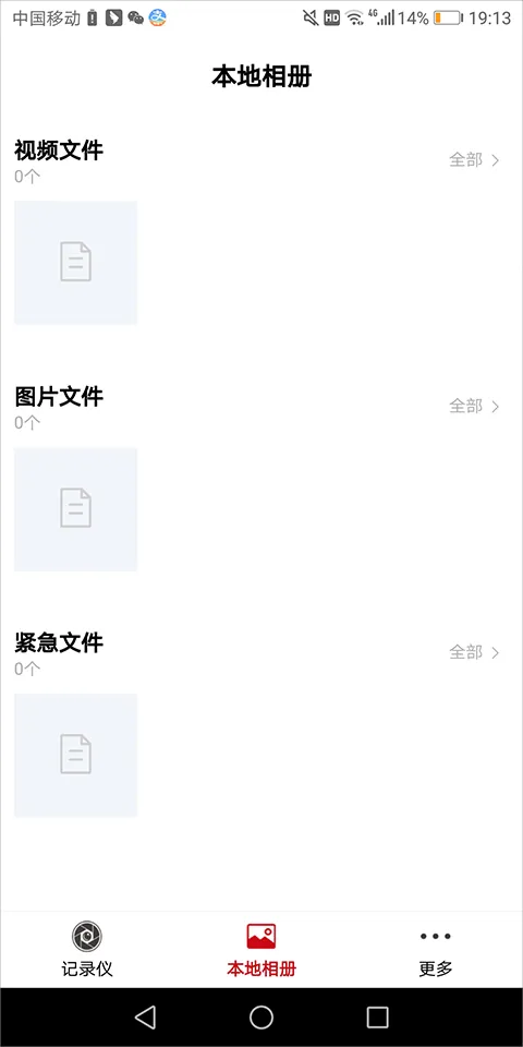 PAPAGO焦点app