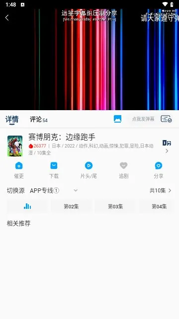 阿尼亚动漫