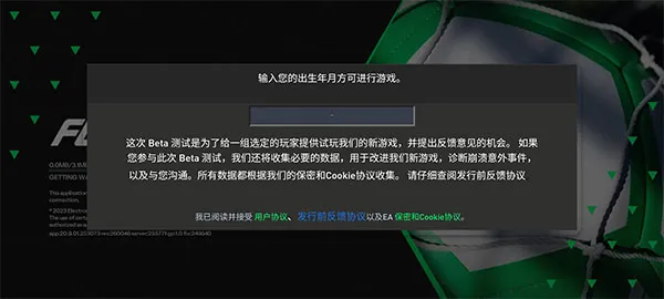 EA SPORTS FC 24