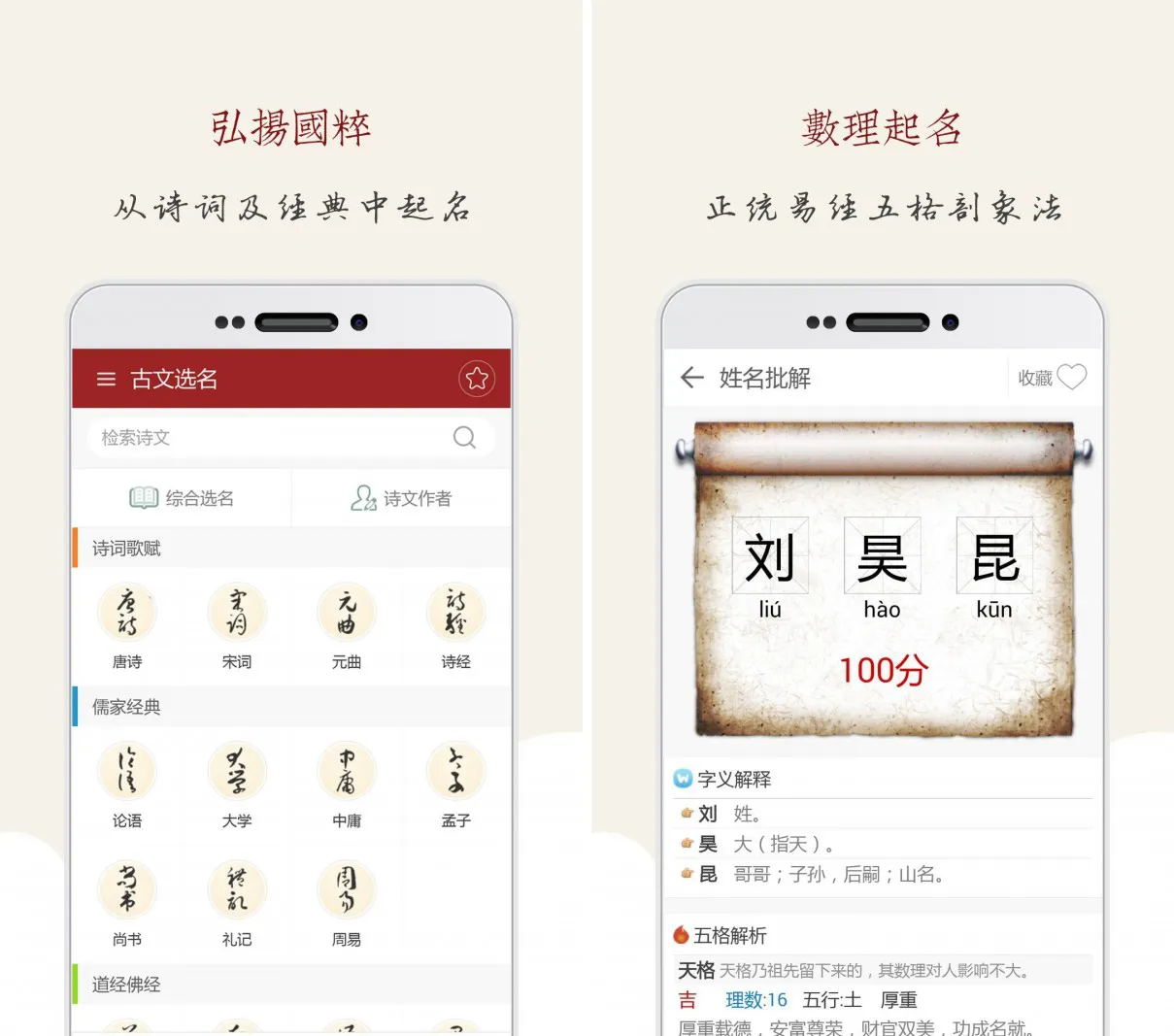宝宝免费起名