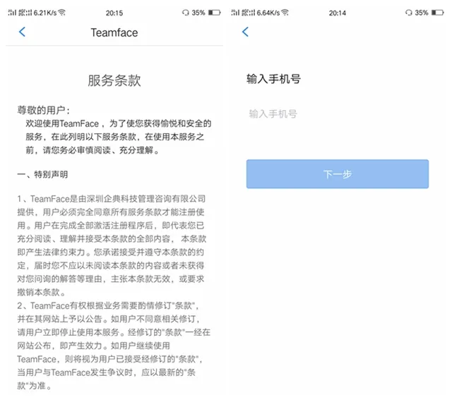 teamface企典