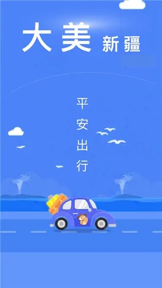 大疆出行app