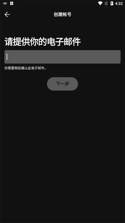 声破天安卓版