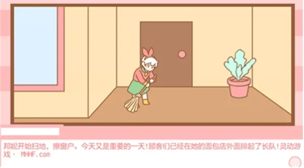 邦尼的面包店去广告版