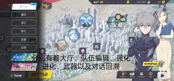eva战斗领域日服