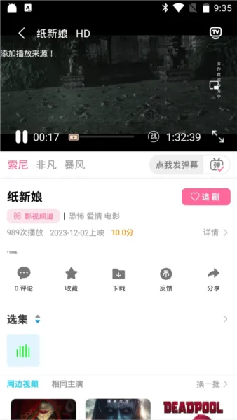 爱酷影视安卓版