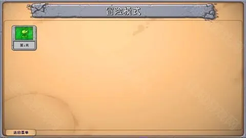 pvz融合版3.5.5