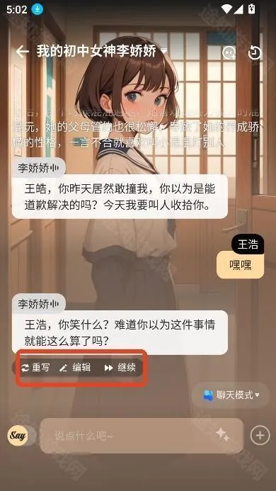 saylo官方版