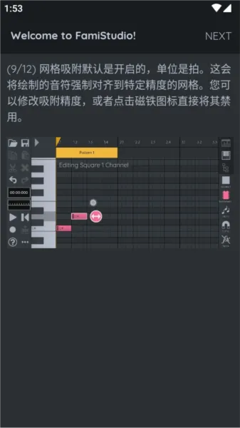 FamiStudio手机版