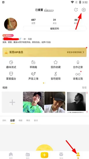 耳觅交友软件