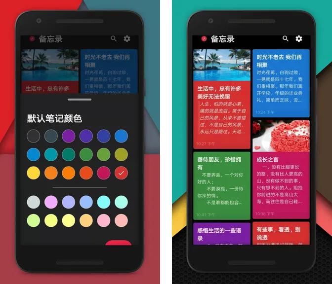 备忘录日记