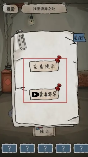 别藏了老六无广告版