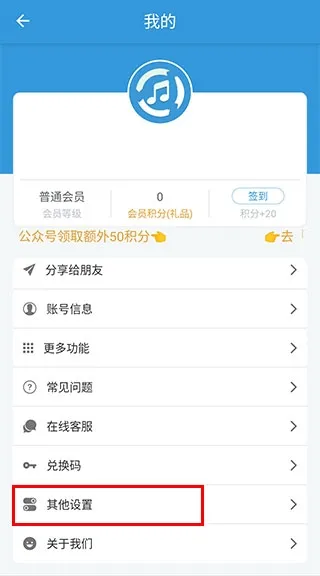 MP3提取转换器app