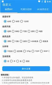 画质超人