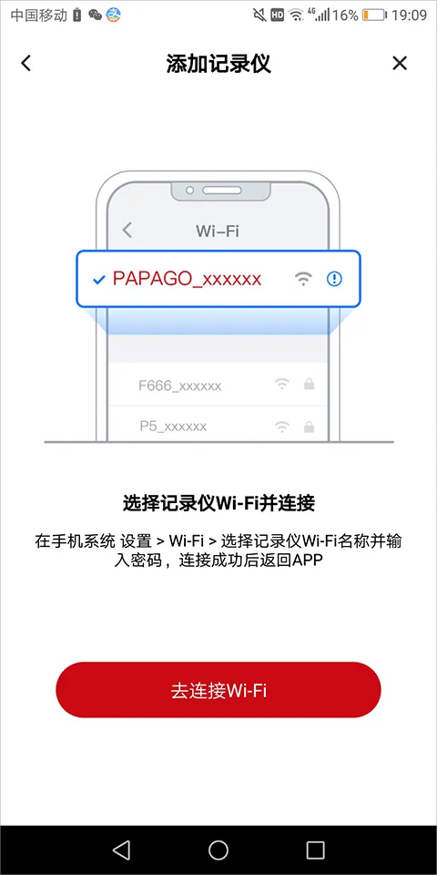 PAPAGO焦点app