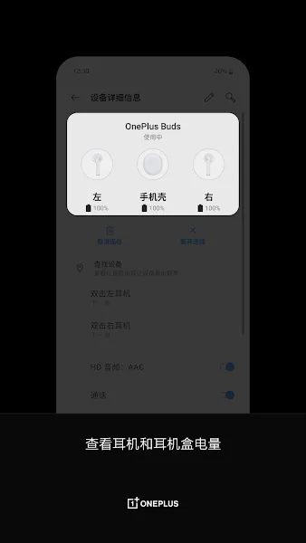 一加耳机OnePlus Buds