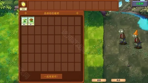 pvz融合版3.5.5