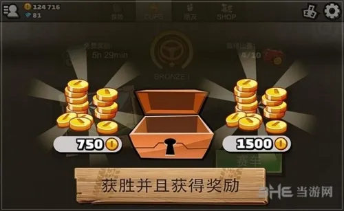 登山赛车2中文破解版