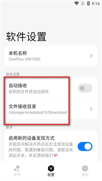 Flix文件传输