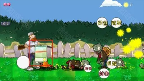 戴夫大战僵尸MOD菜单