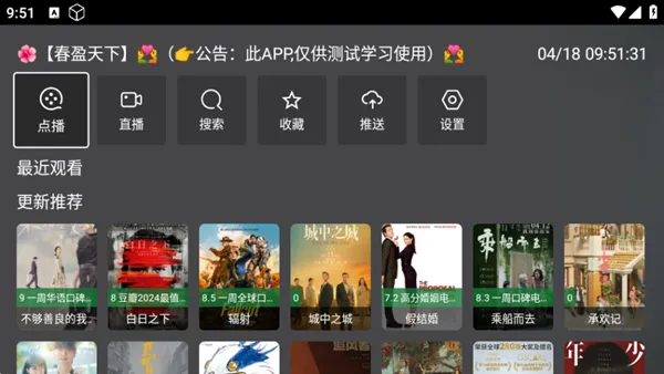 春盈天下2.0电视盒子