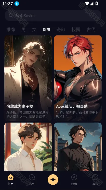 saylo官方版