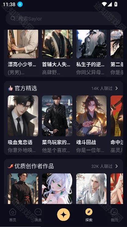 saylo官方版