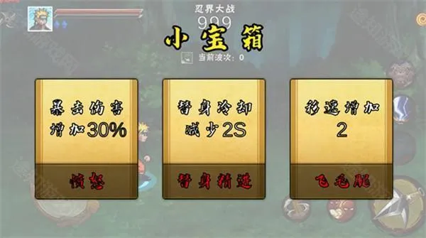 像素火影最新版2025