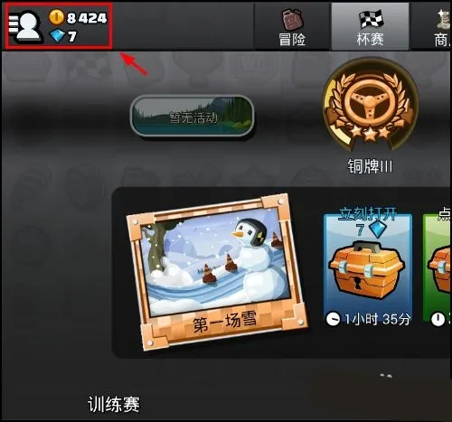 登山赛车2中文破解版